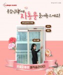 [서울경제TV] ‘요술자동문 매직슬라이더’ 가정의 달 특집 할인 프로모션 실시